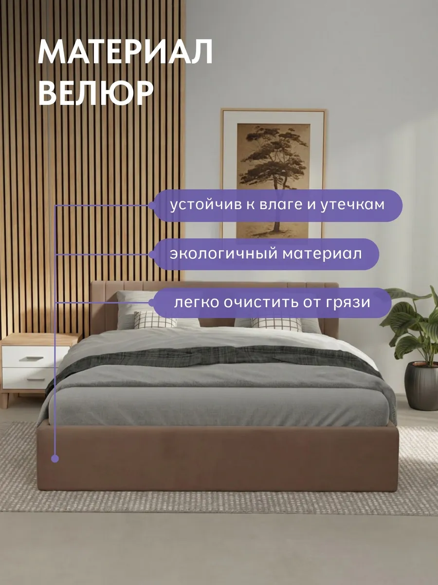 Кровать "Лайн" 140х200  шоколадный велюр - миниатюра 5