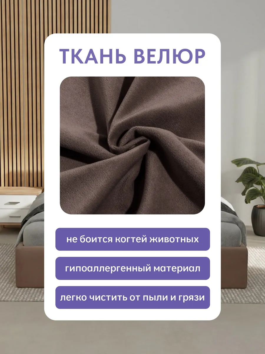 Кровать "Лайн" 140х200  шоколадный велюр - миниатюра 7