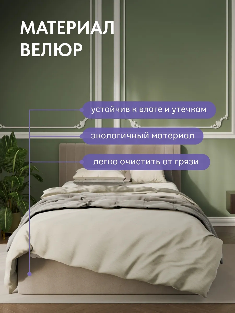 Кровать "Лайн" 120х200  бежевый велюр - миниатюра 5