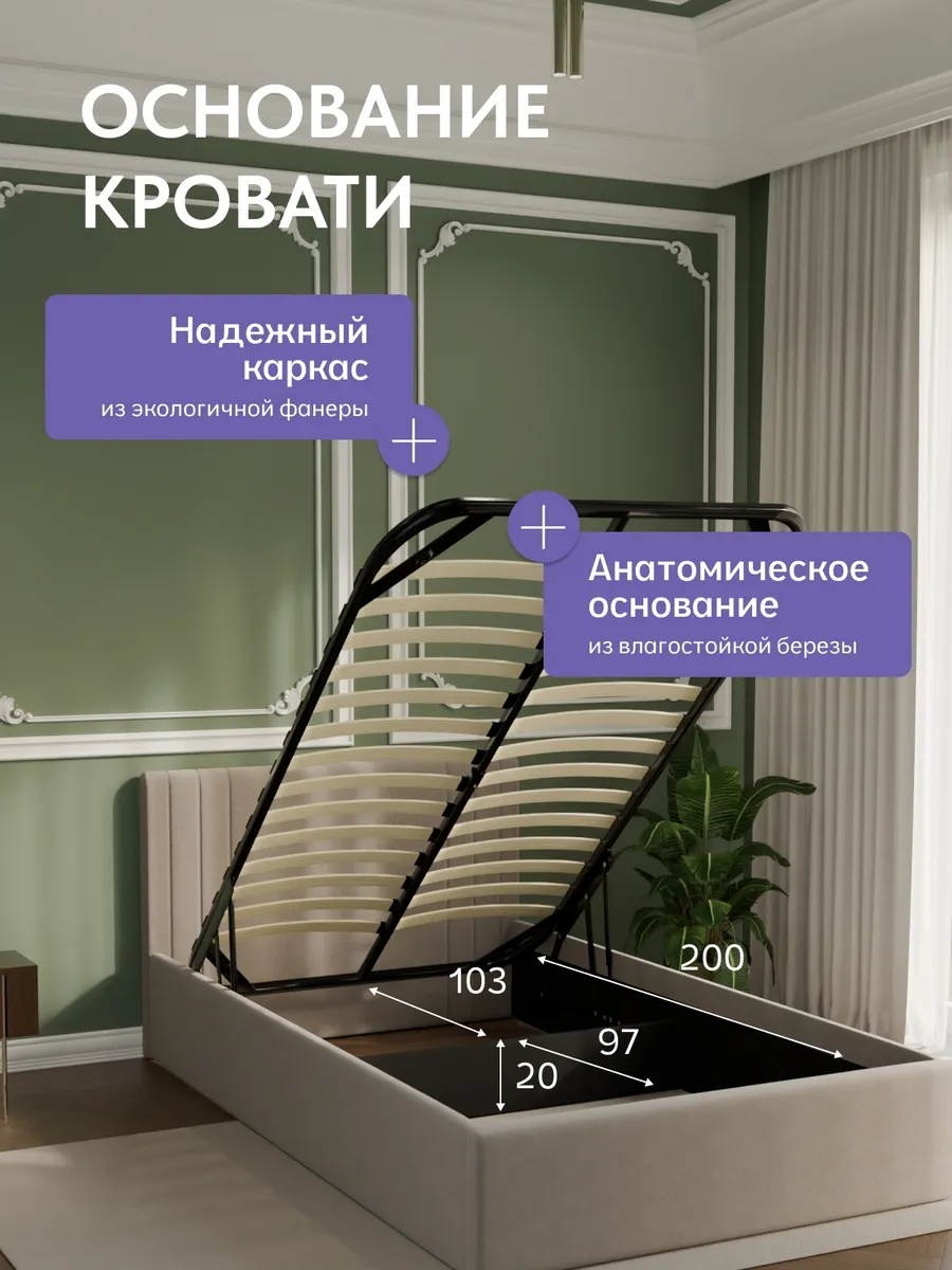 Кровать "Лайн" 120х200  бежевый велюр - миниатюра 3