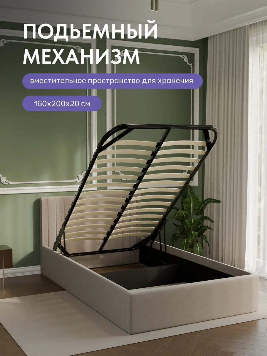 Кровать "Лайн" 120х200  бежевый велюр - миниатюра 4