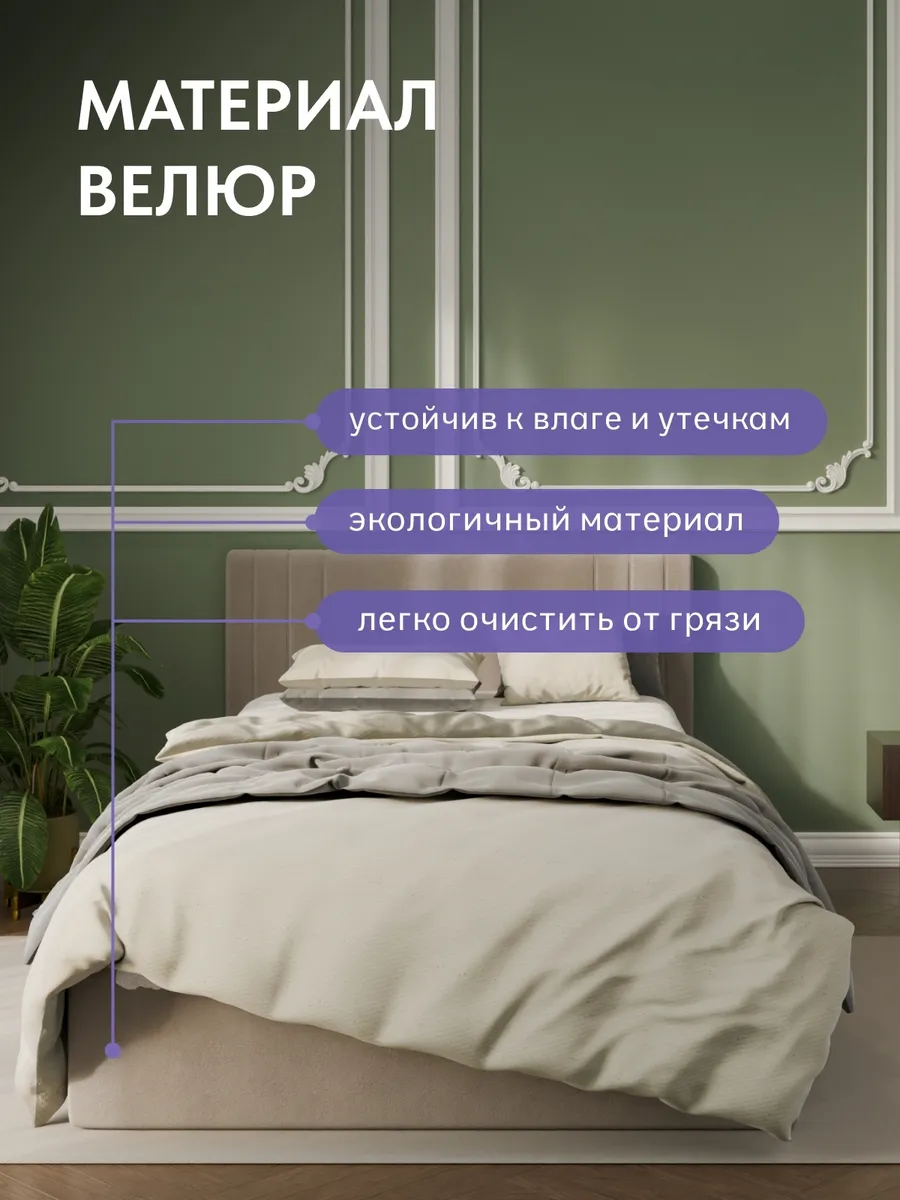 Кровать "Лайн" 120х200  бежевый велюр - миниатюра 5