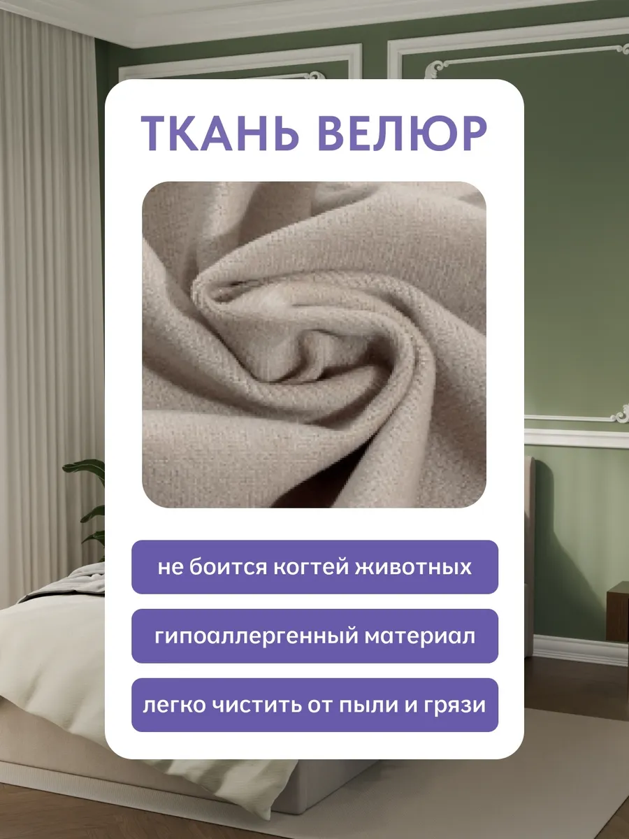 Кровать "Лайн" 120х200  бежевый велюр - миниатюра 7