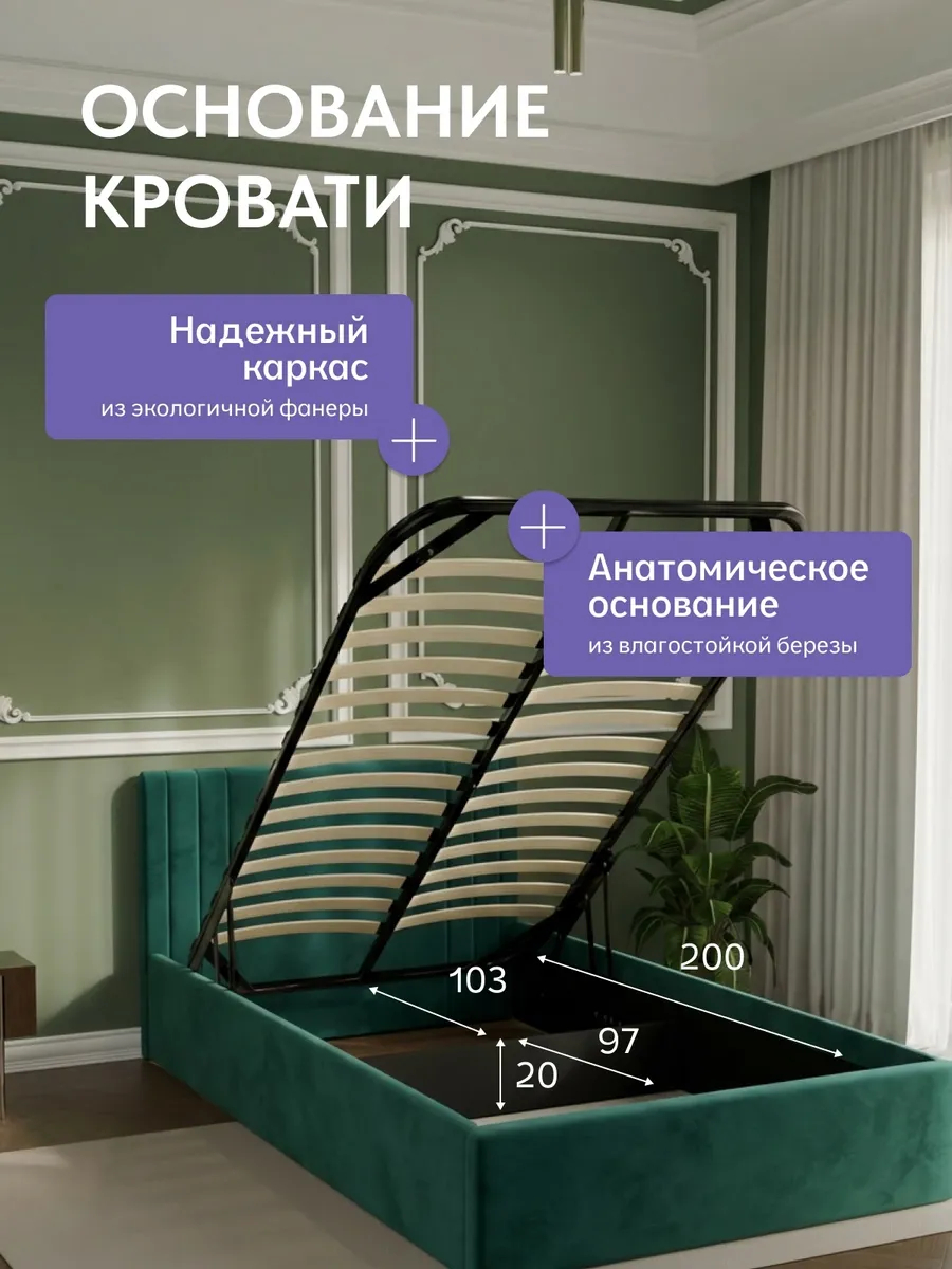 Кровать "Лайн" 120х200  изумрудный велюр - миниатюра 3