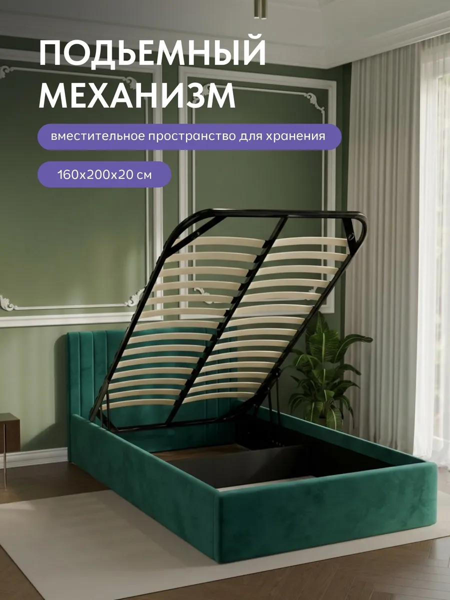 Кровать "Лайн" 120х200  изумрудный велюр - миниатюра 4