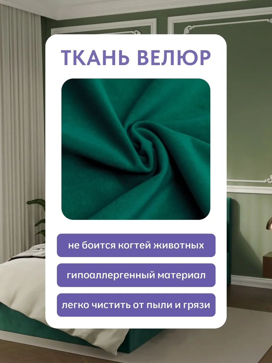 Кровать "Лайн" 120х200  изумрудный велюр - миниатюра 7