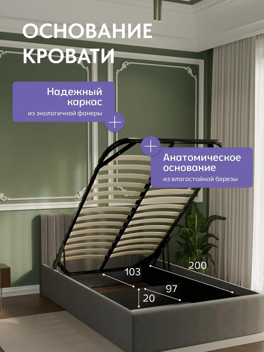 Кровать "Лайн" 120х200  серый велюр - миниатюра 3