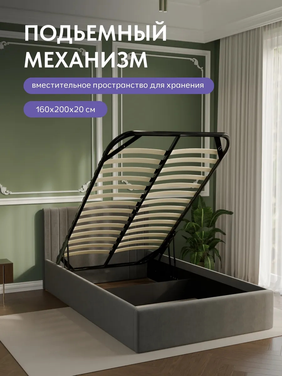 Кровать "Лайн" 120х200  серый велюр - миниатюра 4