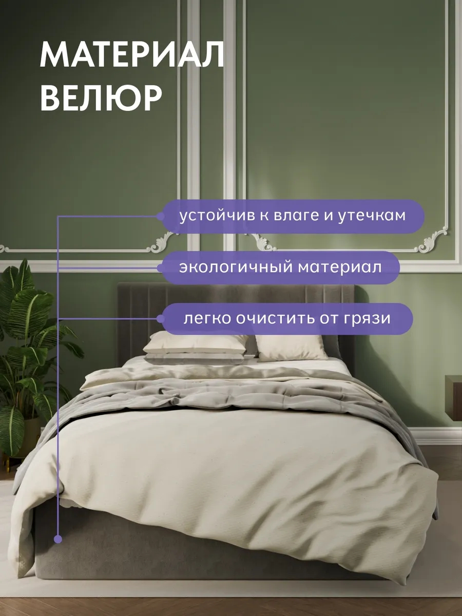 Кровать "Лайн" 120х200  серый велюр - миниатюра 5