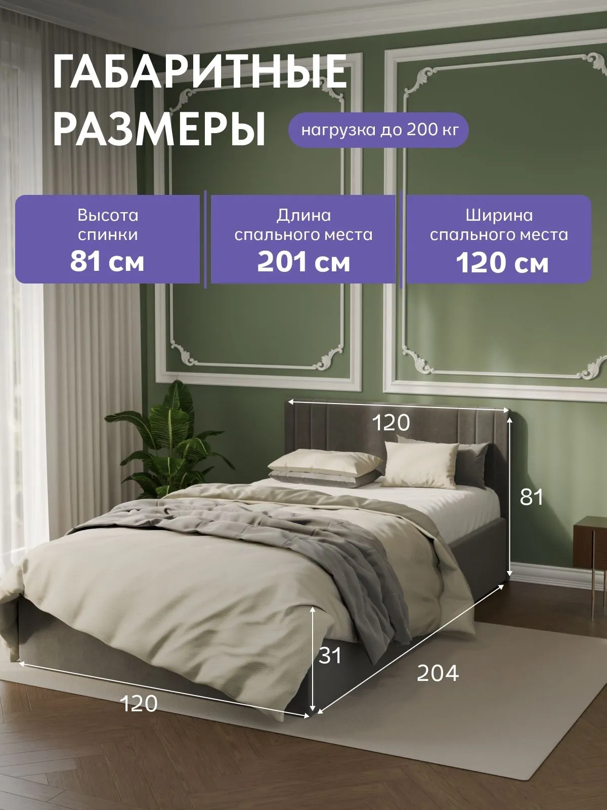 Кровать "Лайн" 120х200  серый велюр - миниатюра 2