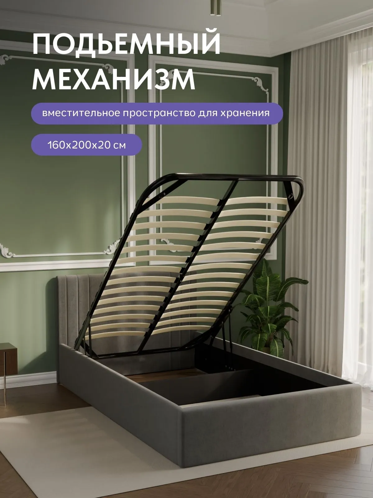 Кровать "Лайн" 120х200  серый велюр - миниатюра 3