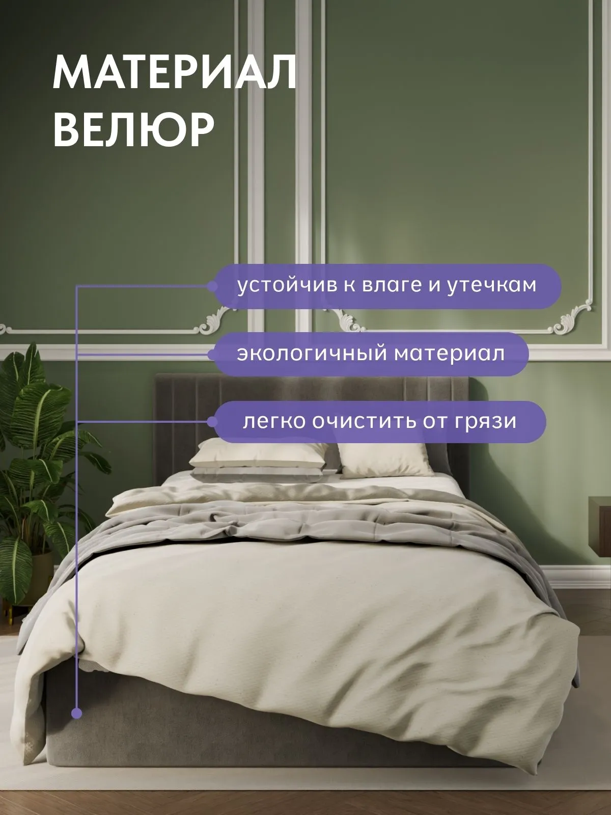 Кровать "Лайн" 120х200  серый велюр - миниатюра 5