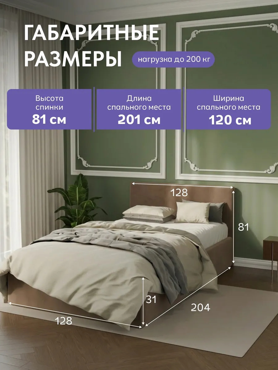 Кровать "Лайн" 120х200  шоколадный велюр - миниатюра 2