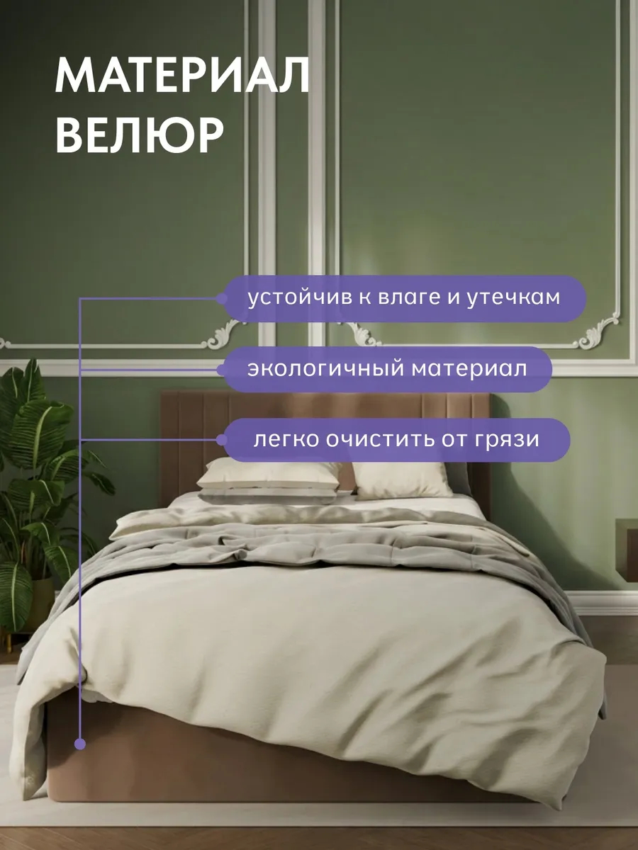 Кровать "Лайн" 120х200  шоколадный велюр - миниатюра 5