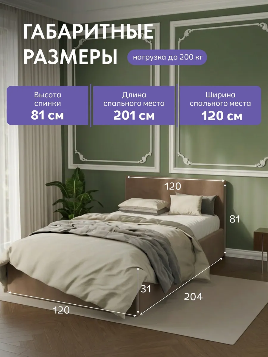 Кровать "Лайн" 120х200  шоколадный велюр - миниатюра 2