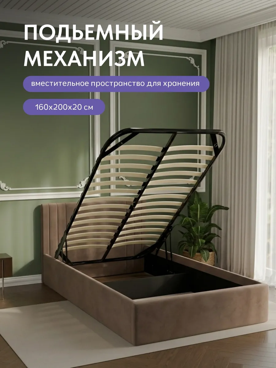 Кровать "Лайн" 120х200  шоколадный велюр - миниатюра 4