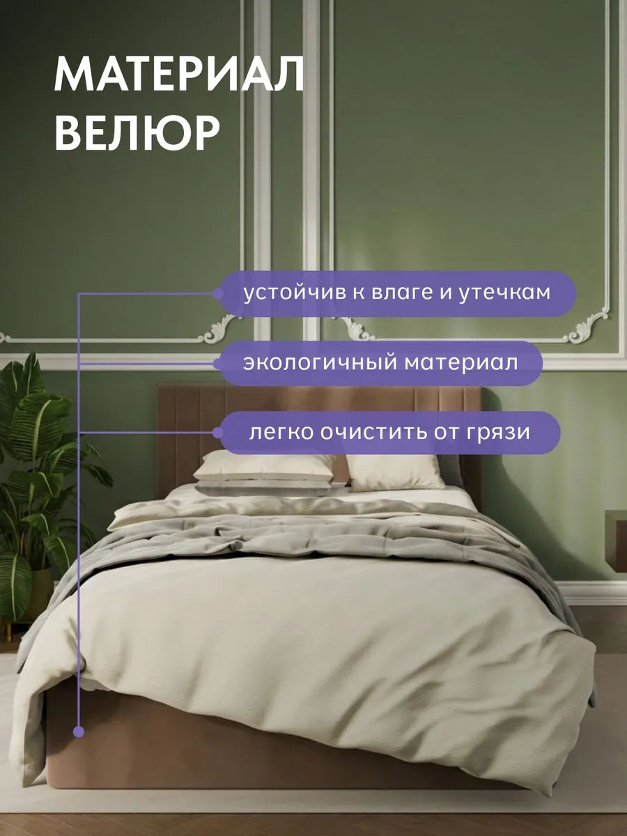 Кровать "Лайн" 120х200  шоколадный велюр - миниатюра 5