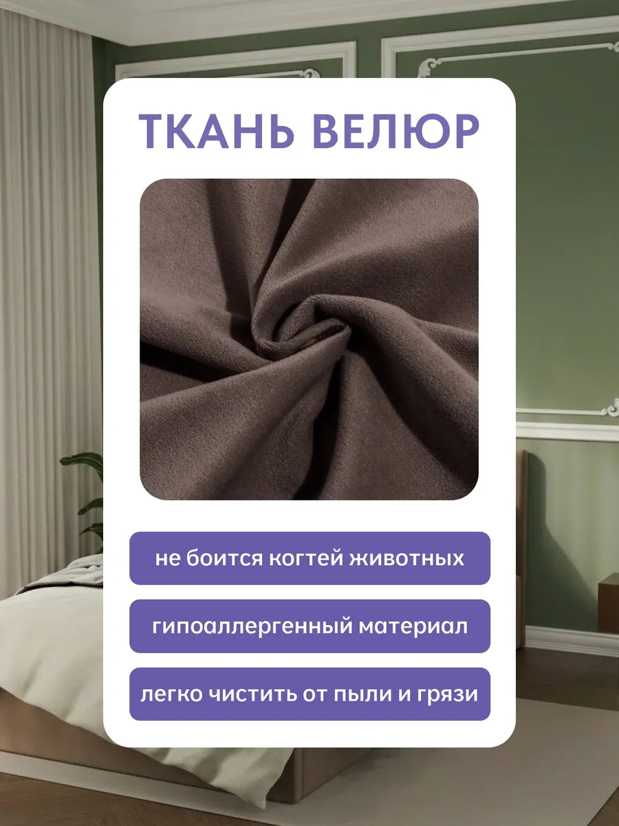 Кровать "Лайн" 120х200  шоколадный велюр - миниатюра 7