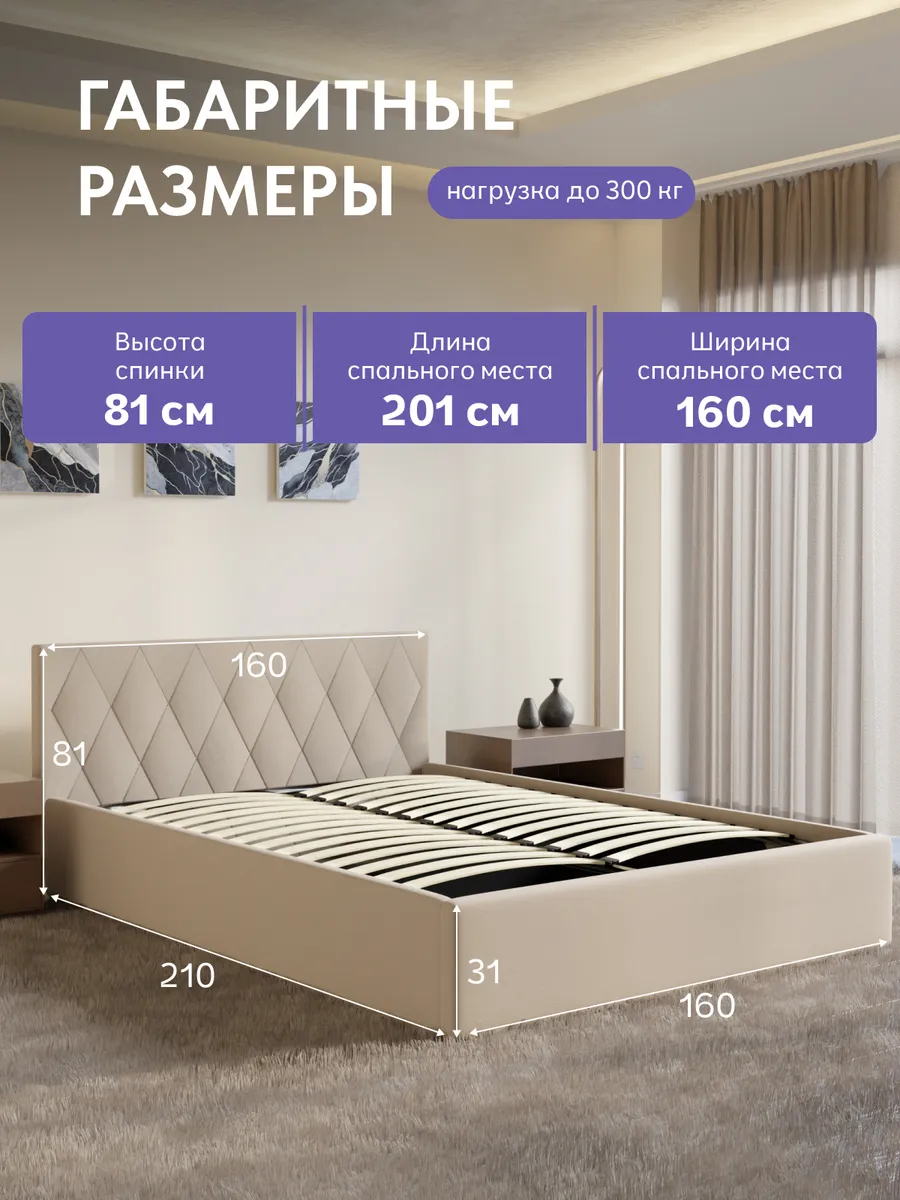 Кровать "Марбелья" 160х200  бежевый велюр - миниатюра 2