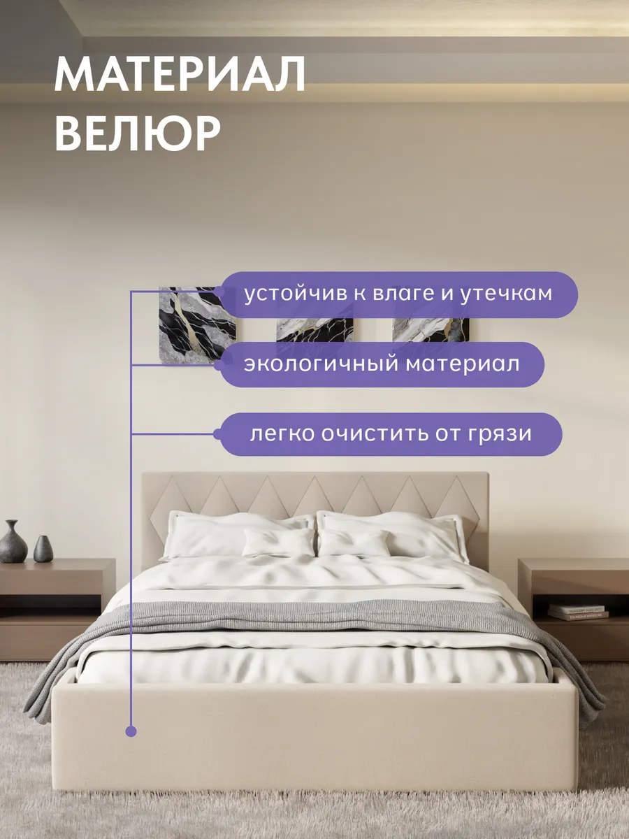 Кровать "Марбелья" 160х200  бежевый велюр - миниатюра 5