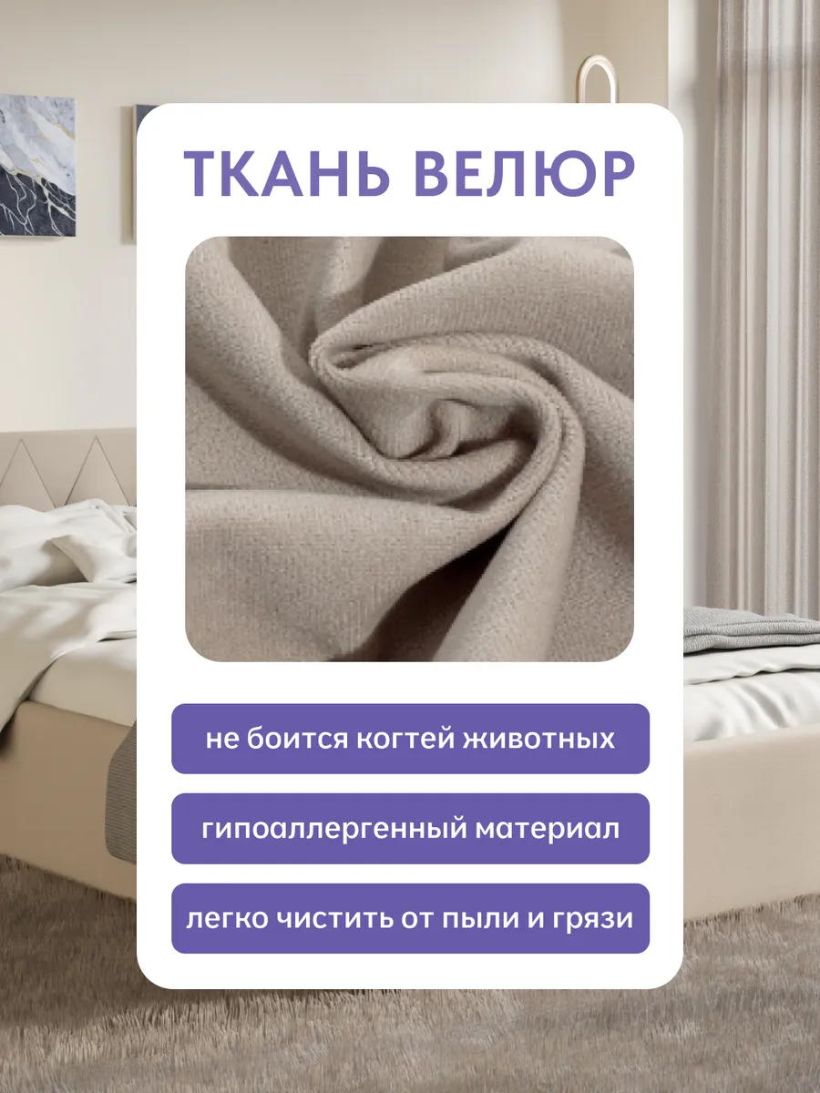 Кровать "Марбелья" 160х200  бежевый велюр - миниатюра 7