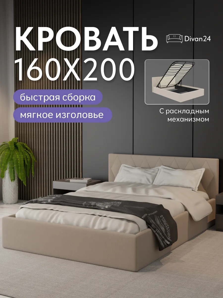 Кровать "Марбелья" 160х200 бежевый велюр - фото 1