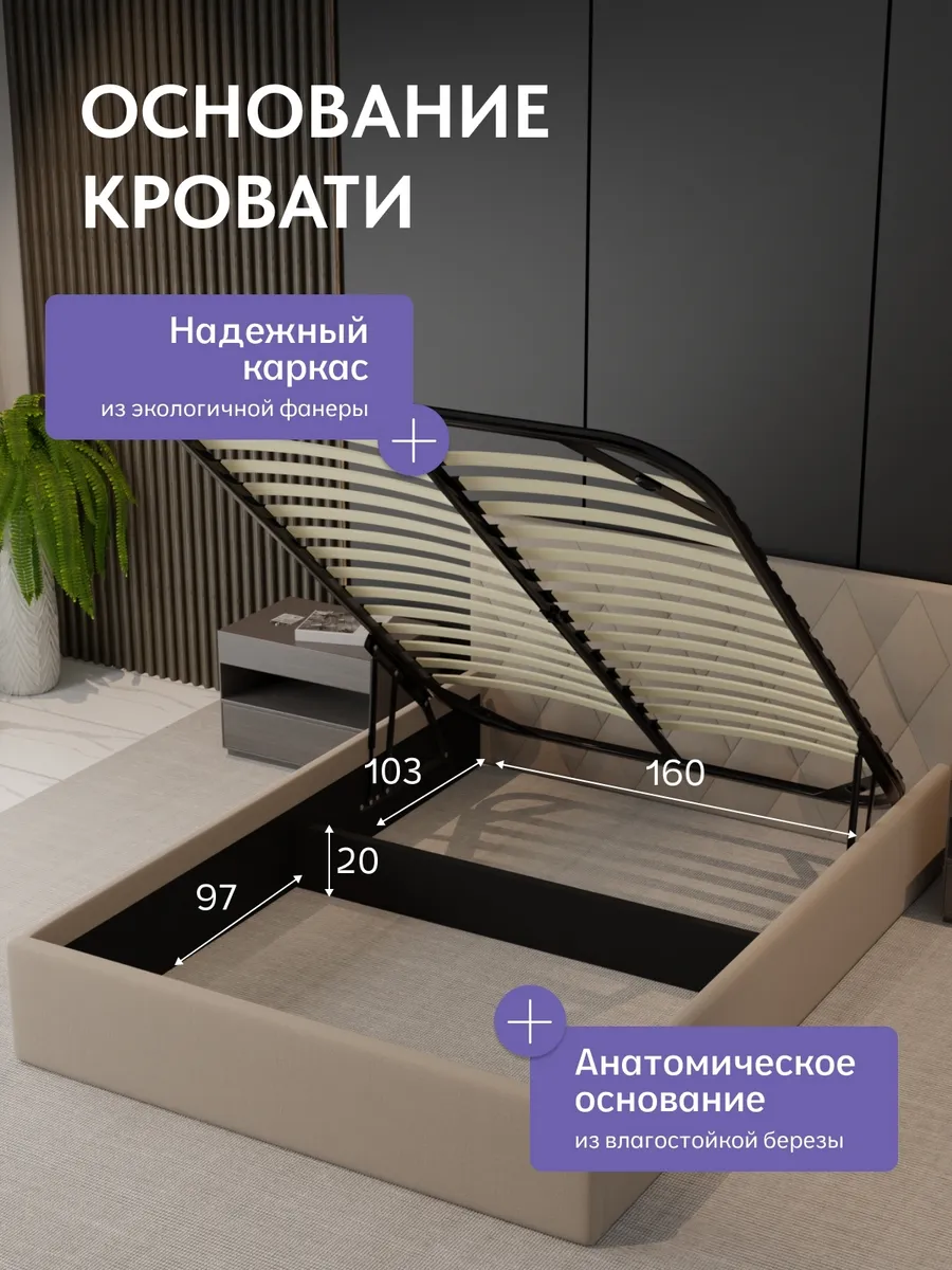 Кровать "Марбелья" 160х200 бежевый велюр - миниатюра 3