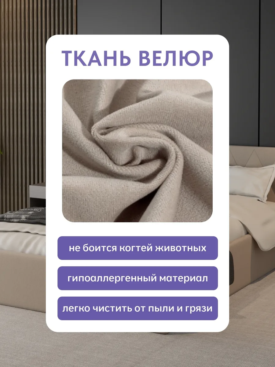 Кровать "Марбелья" 160х200 бежевый велюр - миниатюра 7