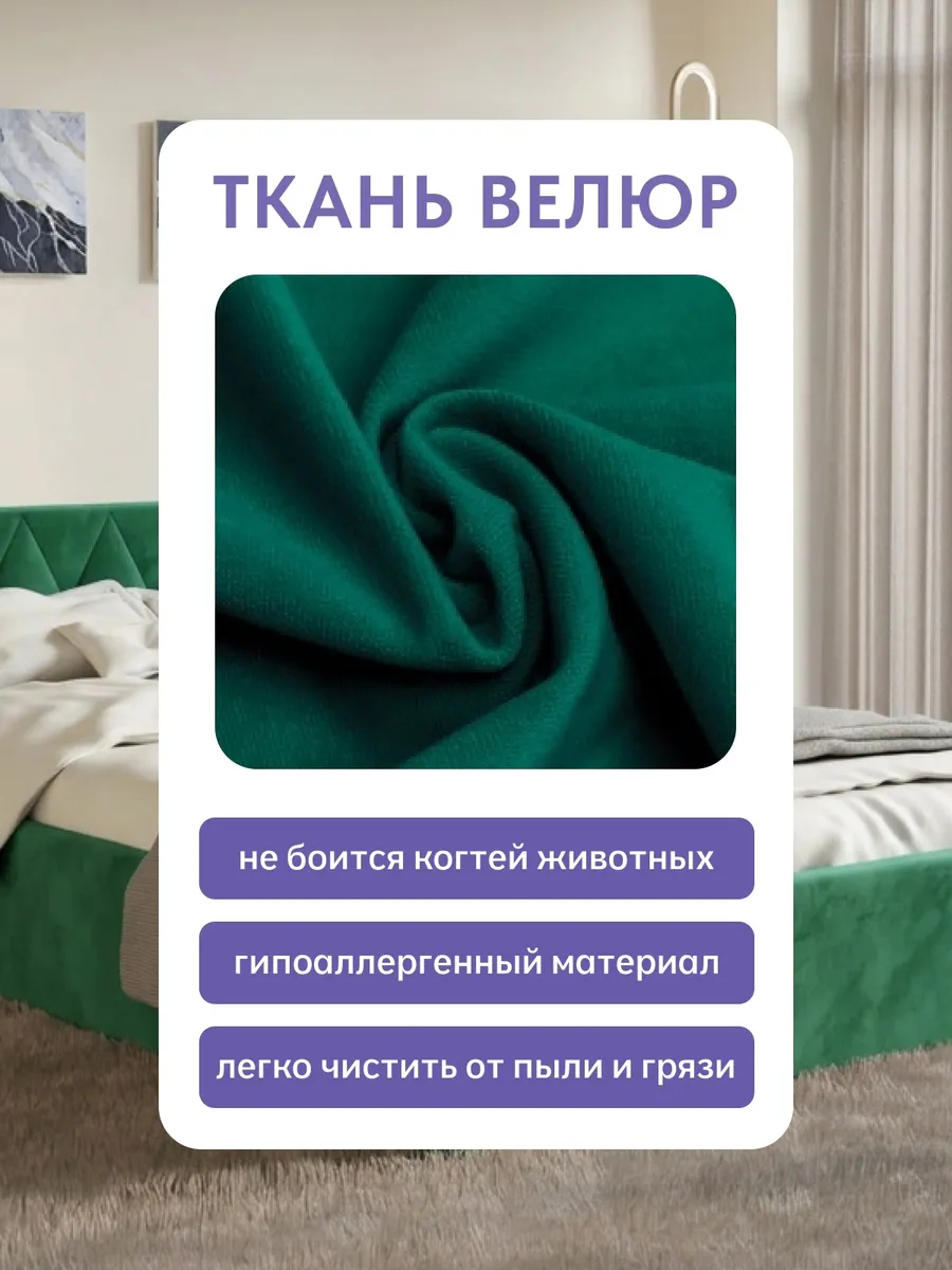 Кровать "Марбелья" 160х200  изумрудный велюр - миниатюра 7