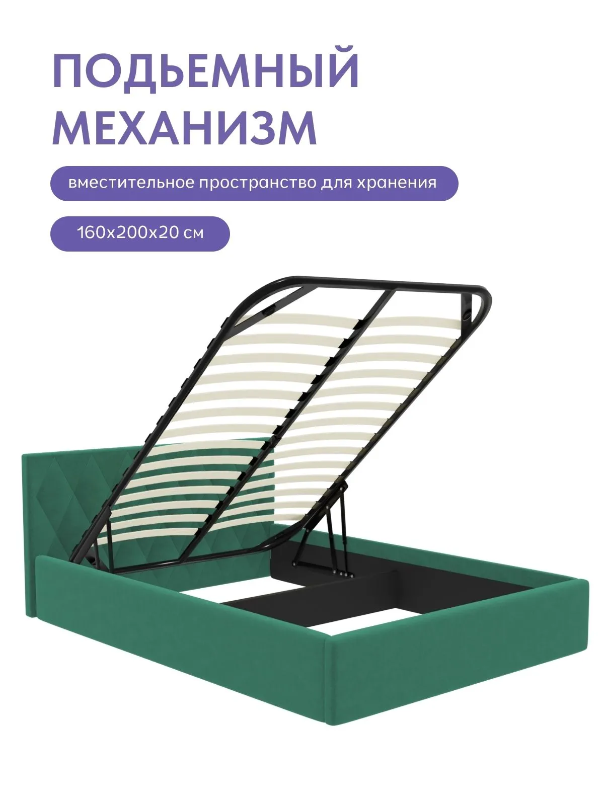 Кровать "Марбелья" 160х200 изумрудный велюр - миниатюра 4