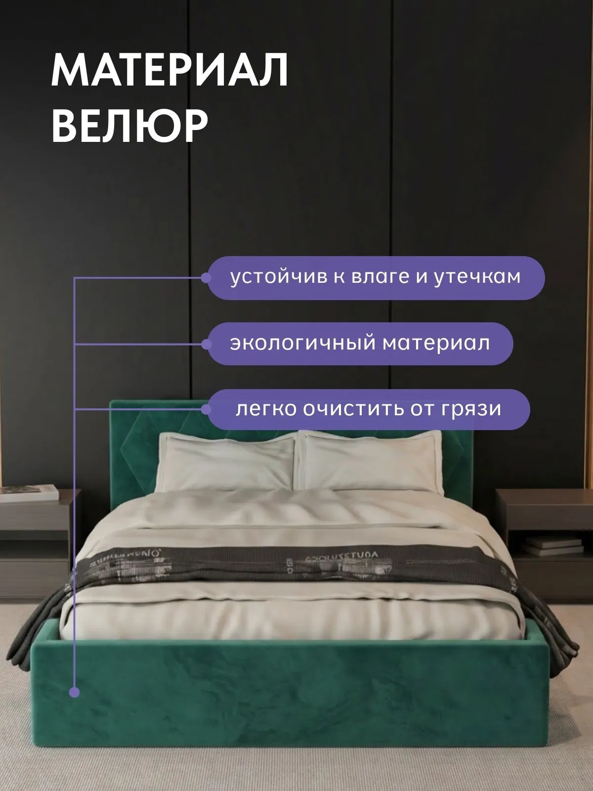 Кровать "Марбелья" 160х200 изумрудный велюр - миниатюра 5