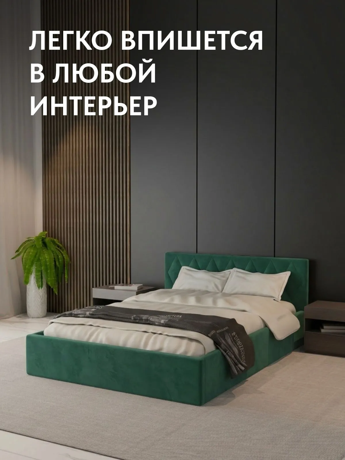 Кровать "Марбелья" 160х200 изумрудный велюр - миниатюра 6