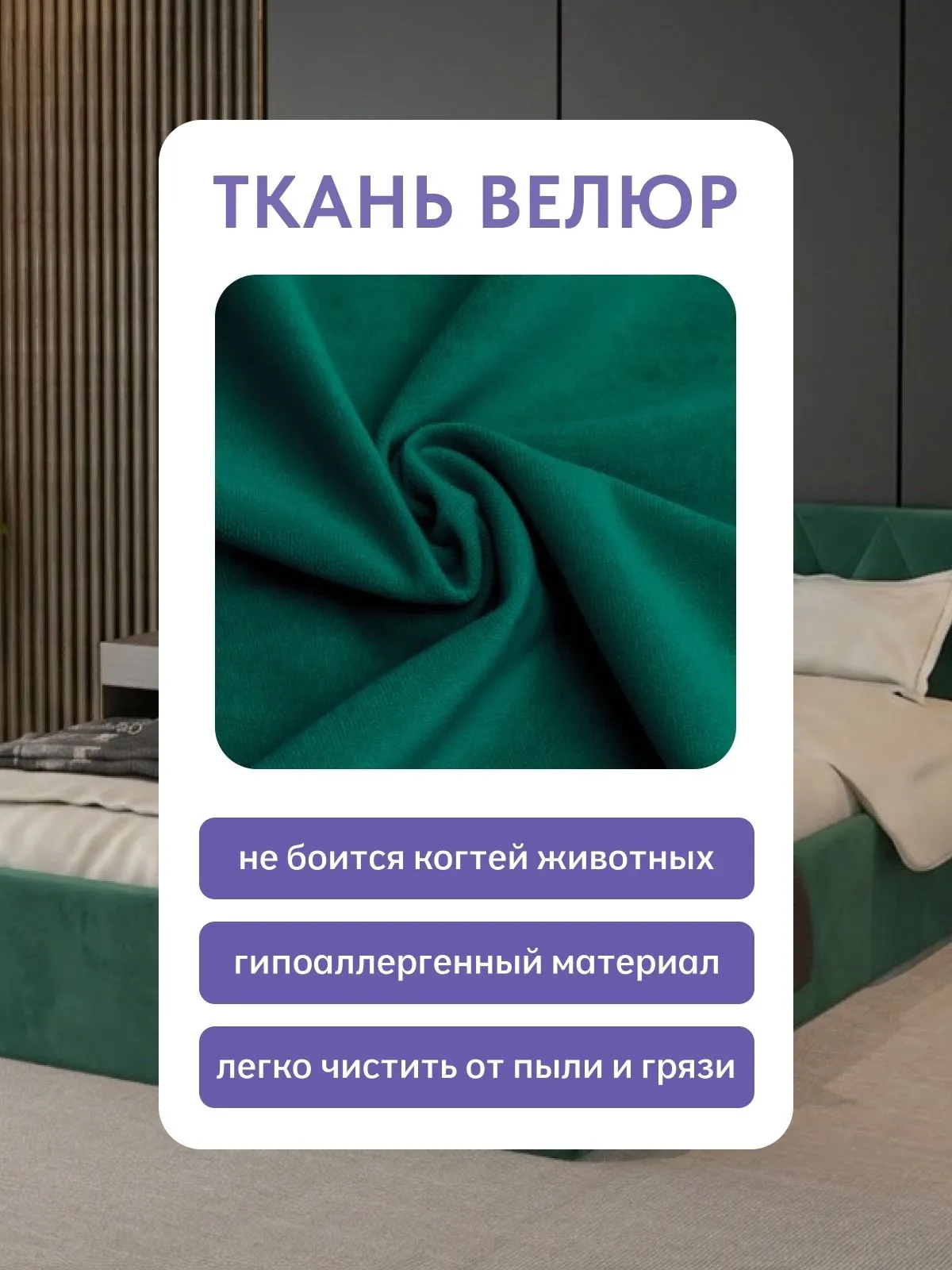 Кровать "Марбелья" 160х200 изумрудный велюр - миниатюра 7