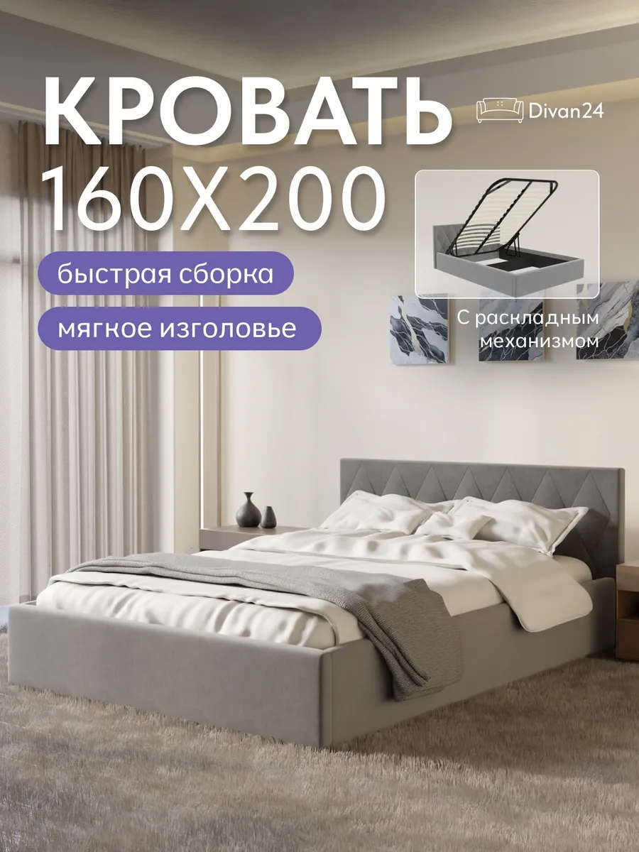 Кровать "Марбелья" 160х200  серый велюр