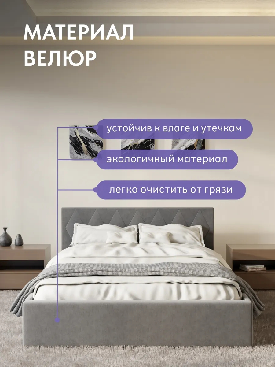 Кровать "Марбелья" 160х200  серый велюр - миниатюра 5