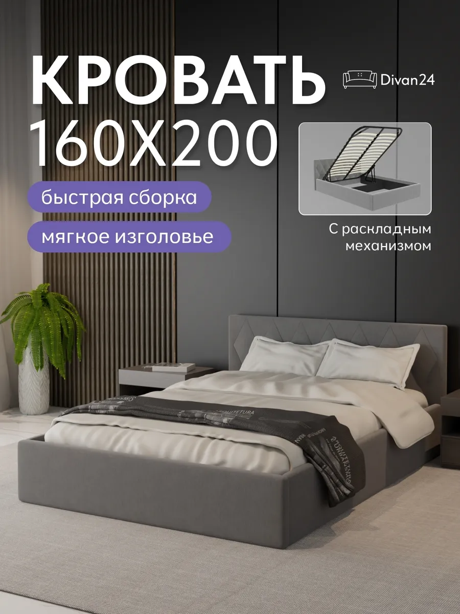 Кровать "Марбелья" 160х200  серый велюр - фото 1