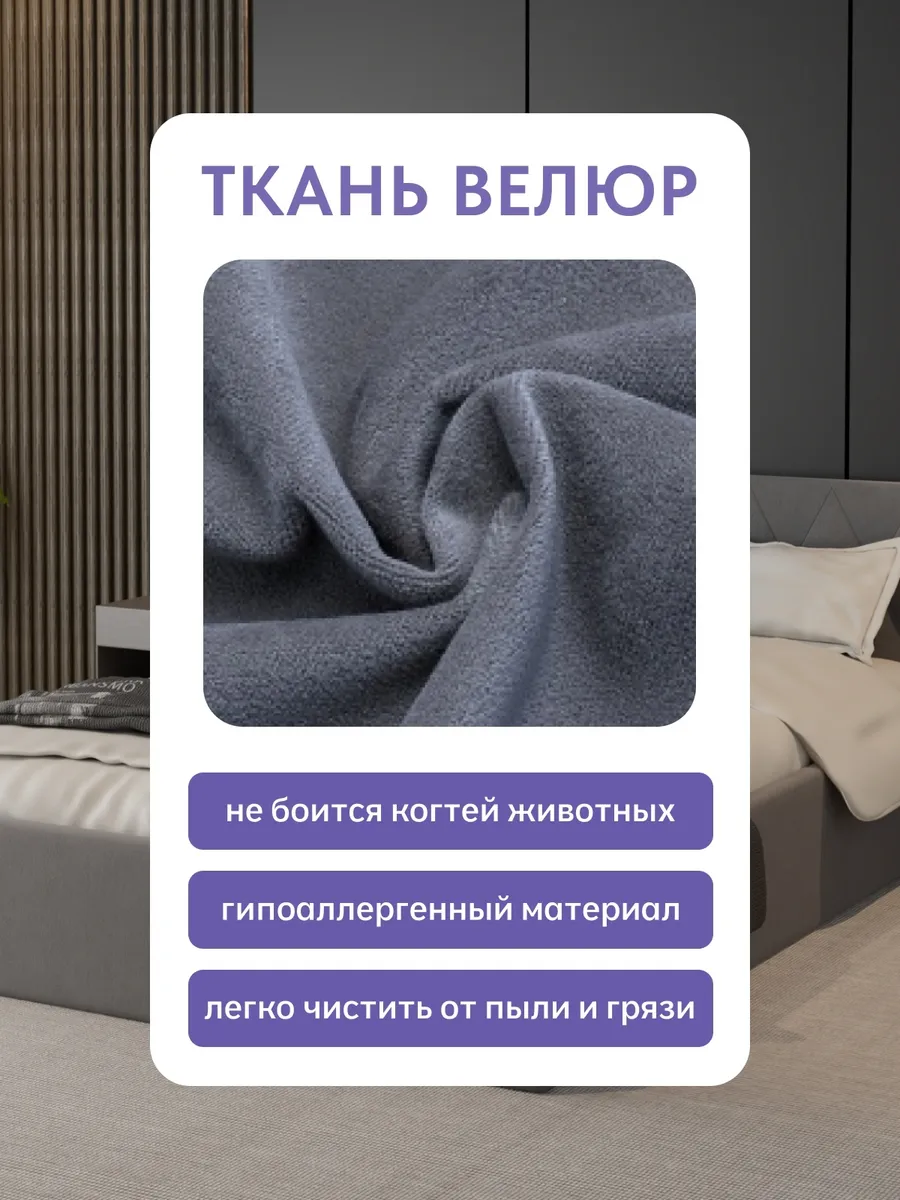 Кровать "Марбелья" 160х200  серый велюр - миниатюра 7