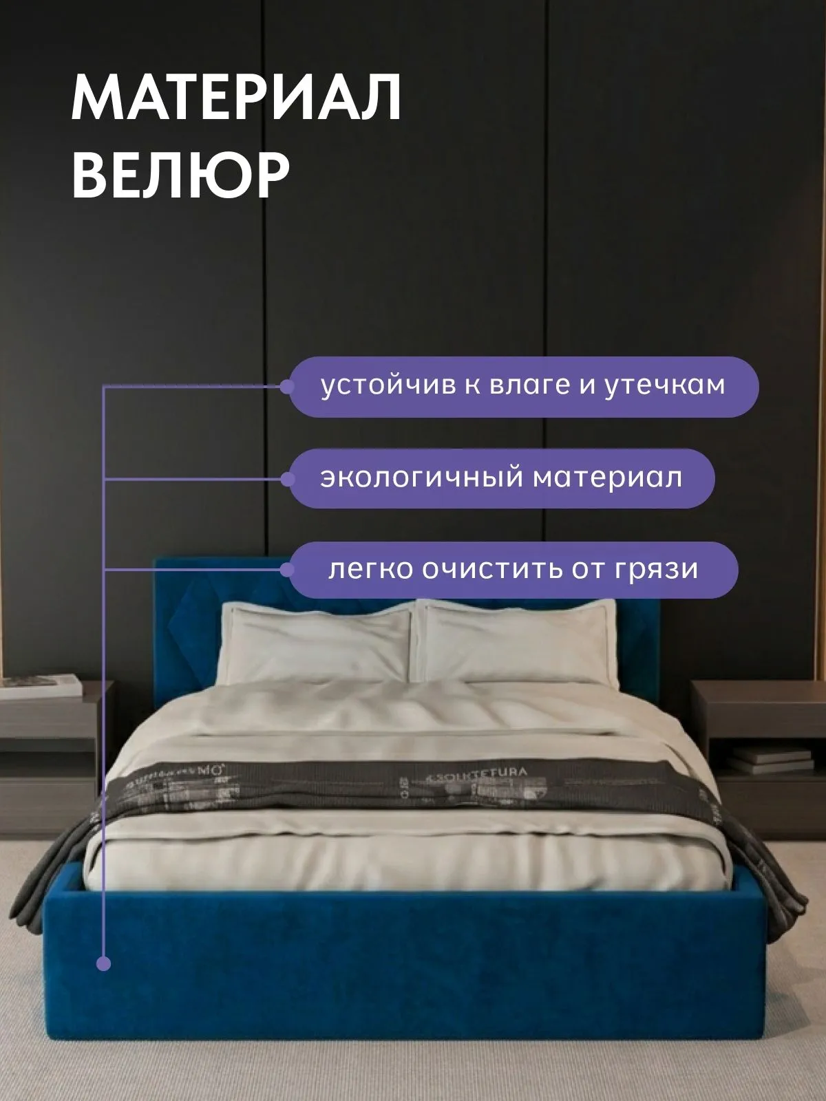 Кровать "Марбелья" 160х200  синий велюр - миниатюра 5