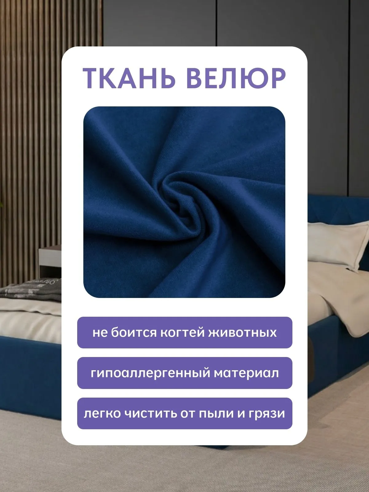 Кровать "Марбелья" 160х200  синий велюр - миниатюра 7