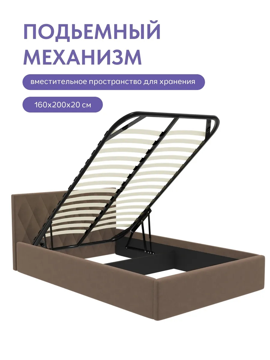 Кровать "Марбелья" 160х200  шоколадный велюр - миниатюра 4