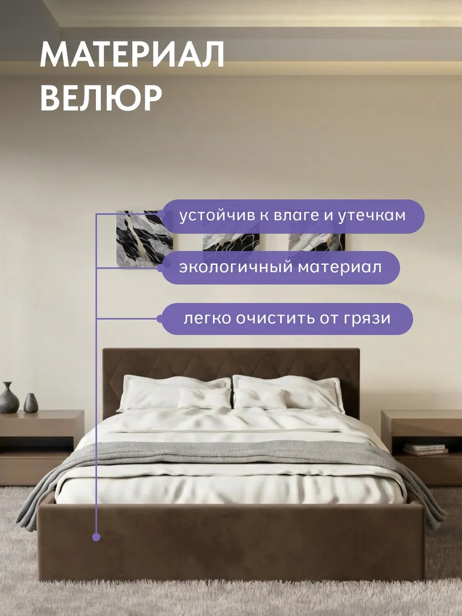Кровать "Марбелья" 160х200  шоколадный велюр - миниатюра 5