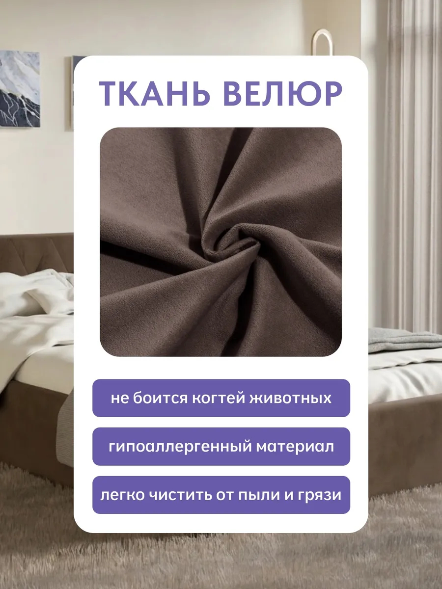 Кровать "Марбелья" 160х200  шоколадный велюр - миниатюра 7