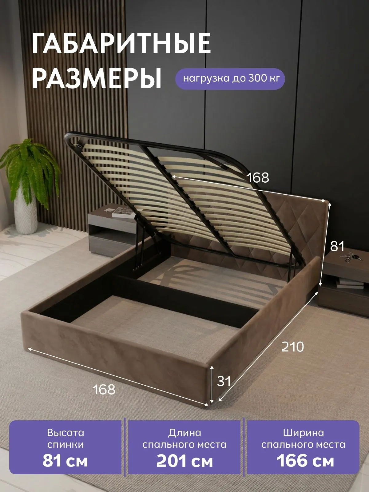 Кровать "Марбелья" 160х200  шоколадный велюр - миниатюра 2