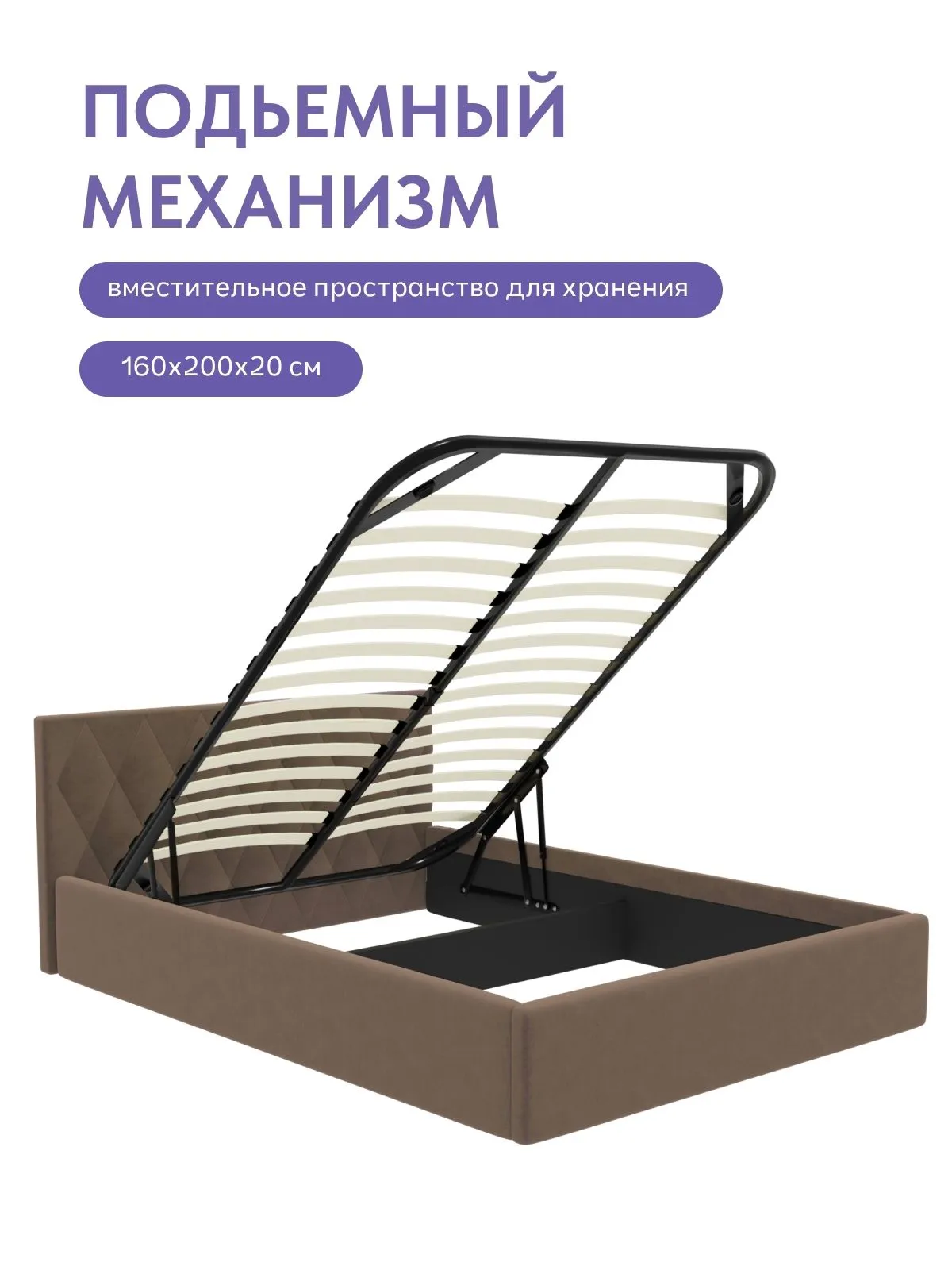 Кровать "Марбелья" 160х200  шоколадный велюр - миниатюра 4