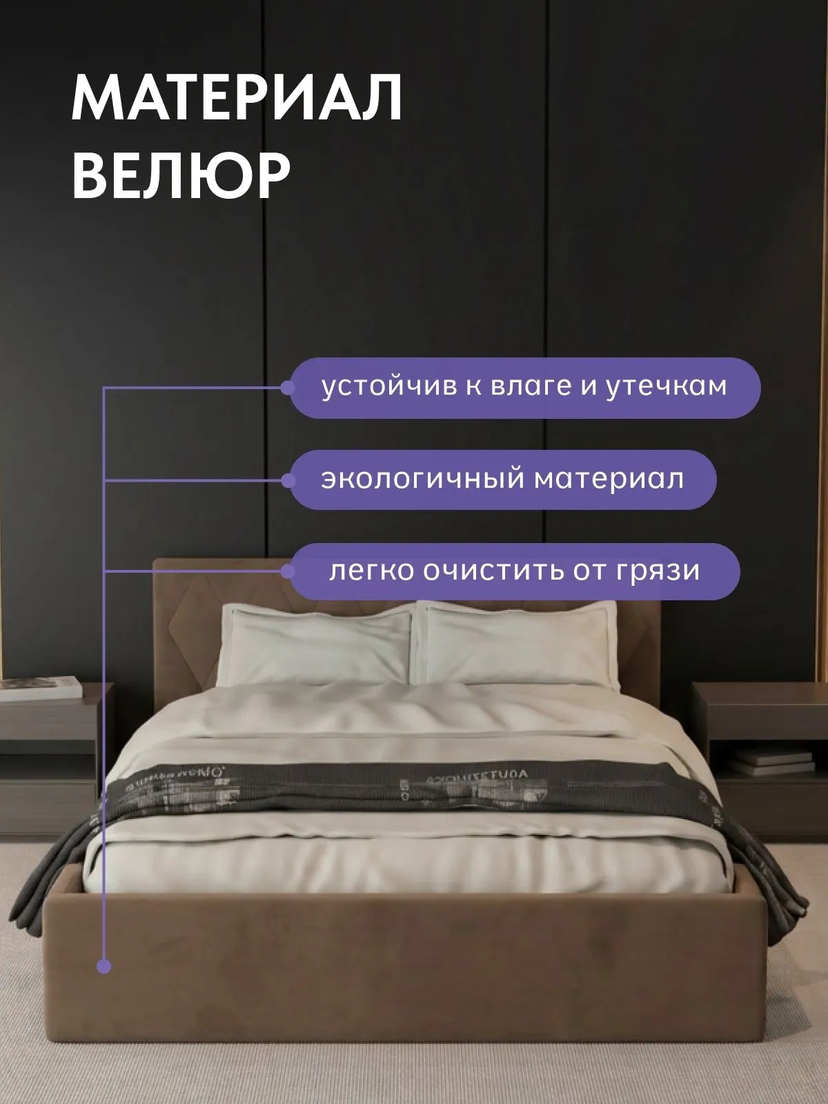 Кровать "Марбелья" 160х200  шоколадный велюр - миниатюра 5