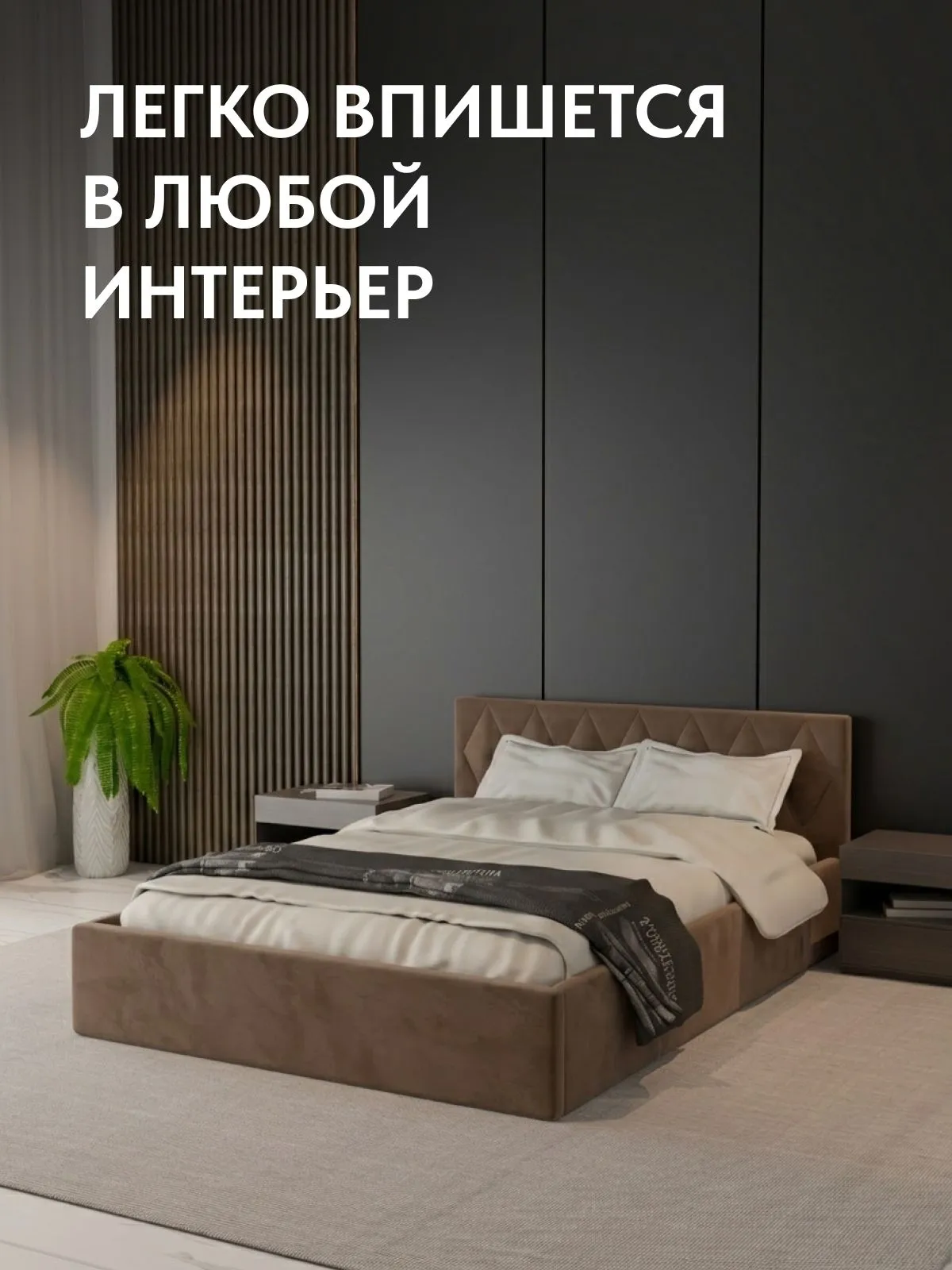 Кровать "Марбелья" 160х200  шоколадный велюр - миниатюра 6