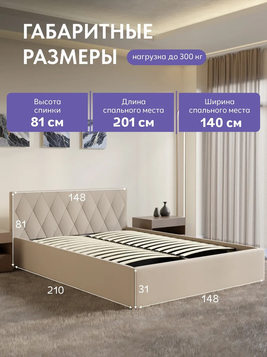 Кровать "Марбелья" 140х200  бежевый велюр - миниатюра 2