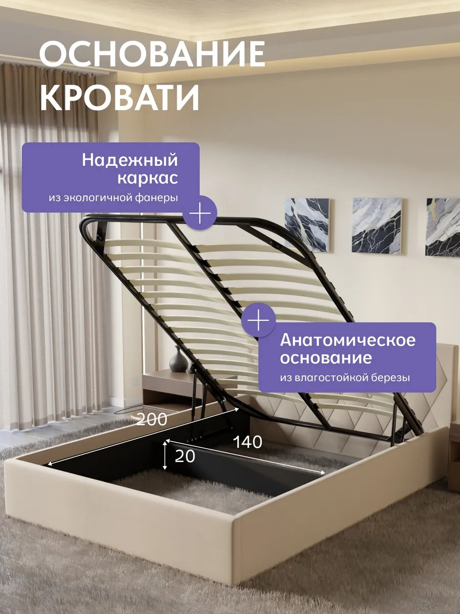 Кровать "Марбелья" 140х200  бежевый велюр - миниатюра 3