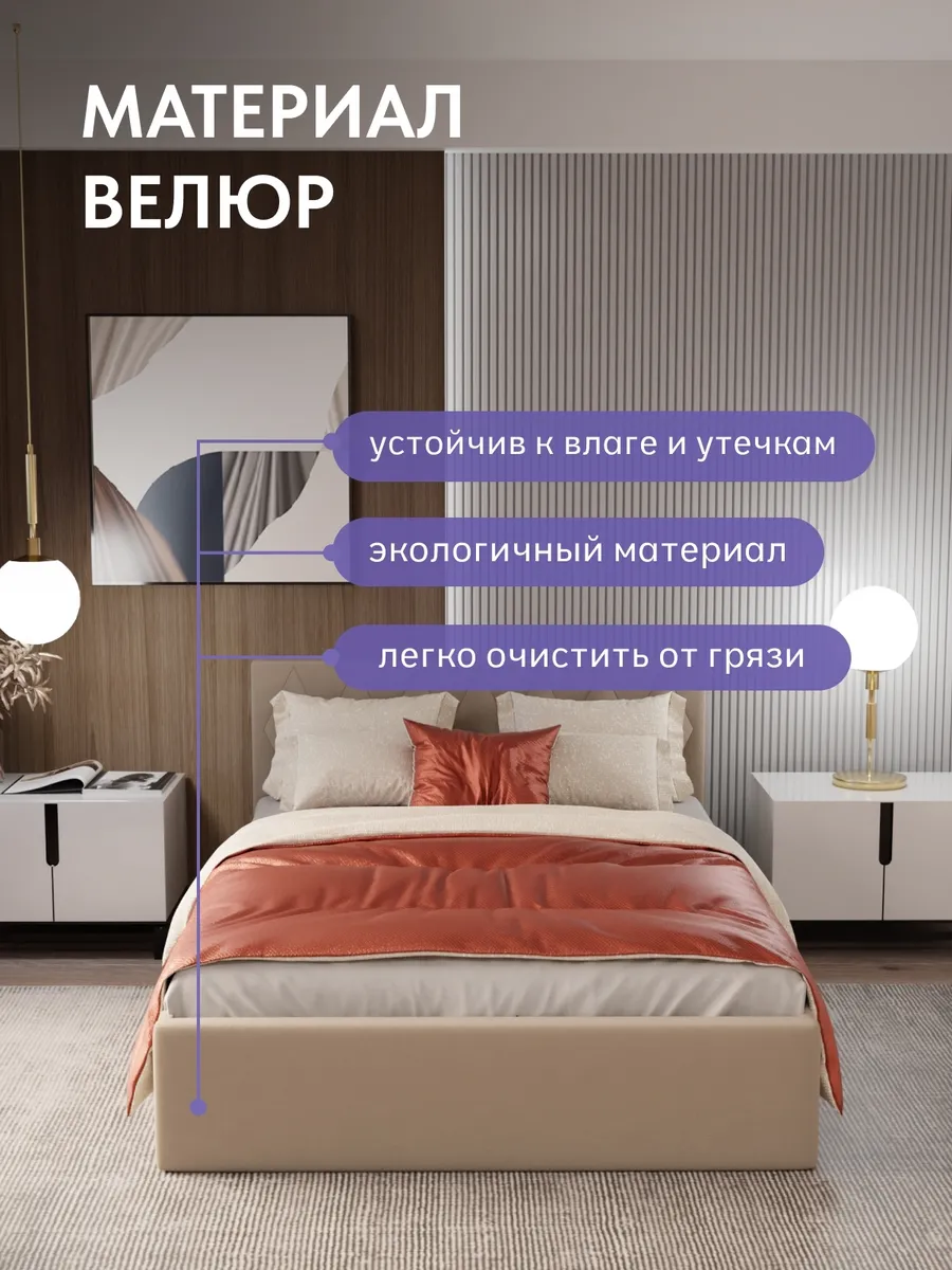 Кровать "Марбелья" 140х200  бежевый велюр - миниатюра 5