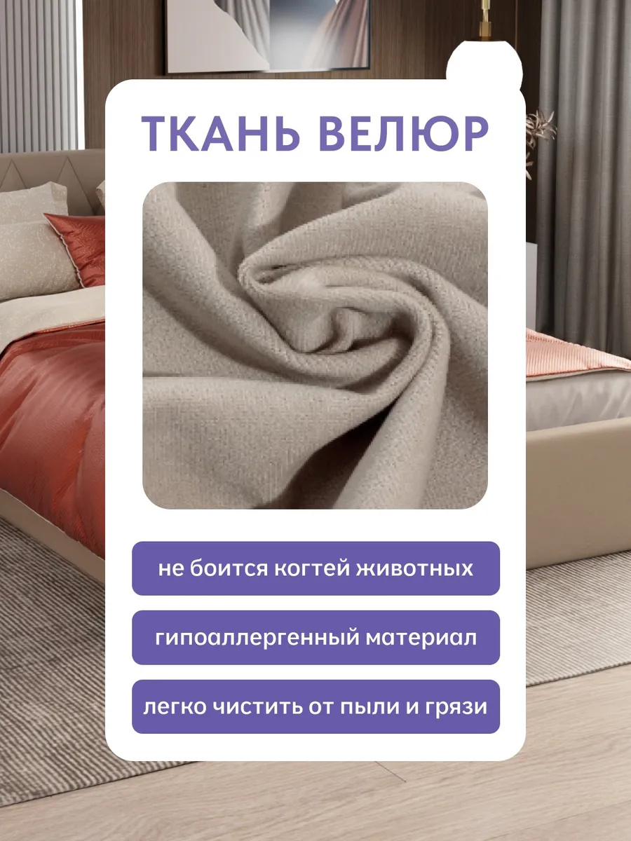 Кровать "Марбелья" 140х200  бежевый велюр - миниатюра 7